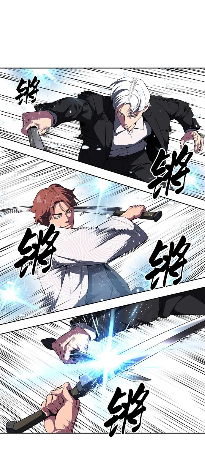 死神少年 - [第2部] 第3话 犬牙家族 - 第62张图