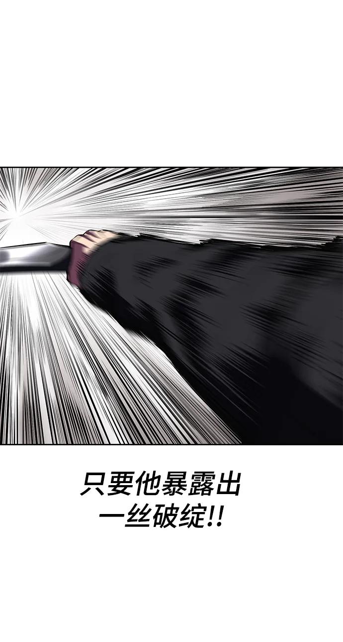 死神少年 - [第2部] 第3话 犬牙家族 - 第75张图