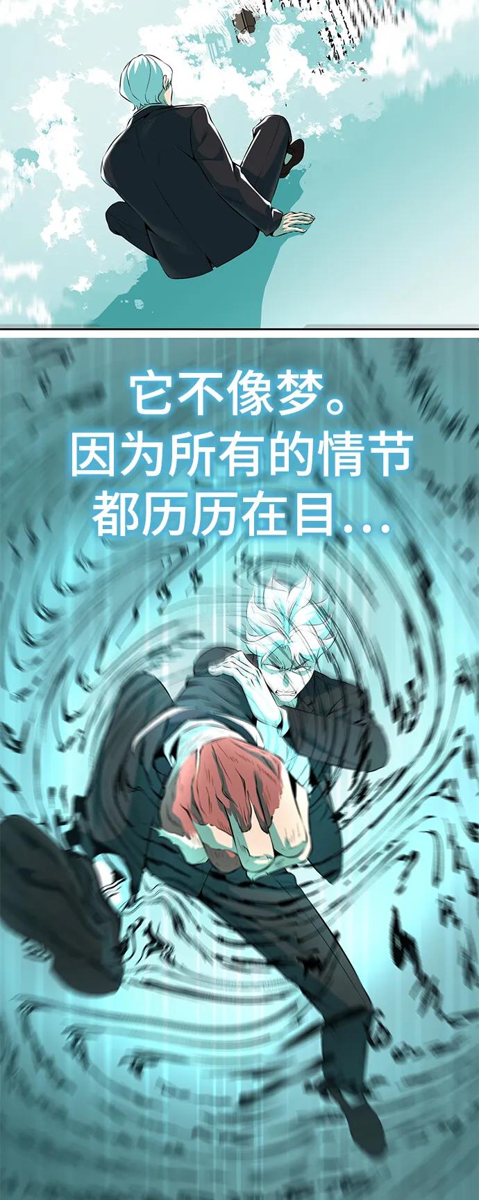 死神少年 - [第2部] 第3话 犬牙家族 - 第110张图