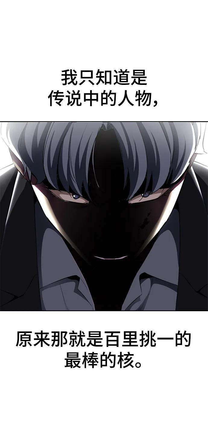 死神少年 - [第2部] 第3话 犬牙家族 - 第122张图