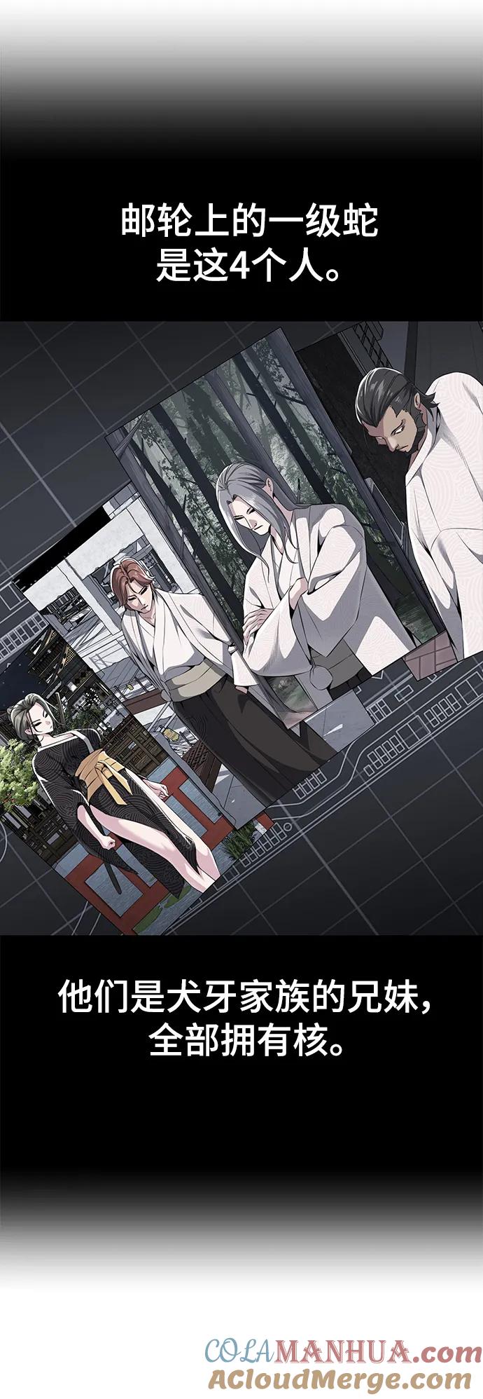 死神少年 - [第2部] 第3话 犬牙家族 - 第25张图