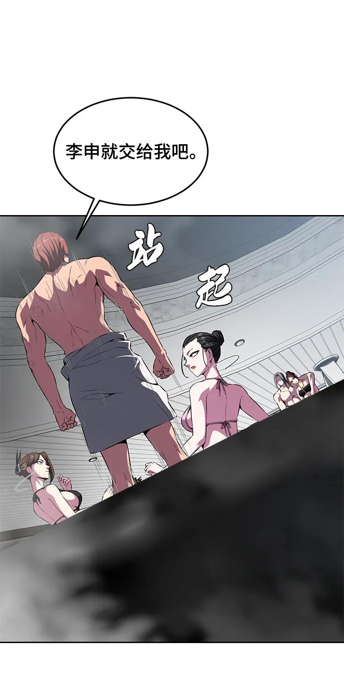 死神少年 - [第2部] 第3话 犬牙家族 - 第38张图