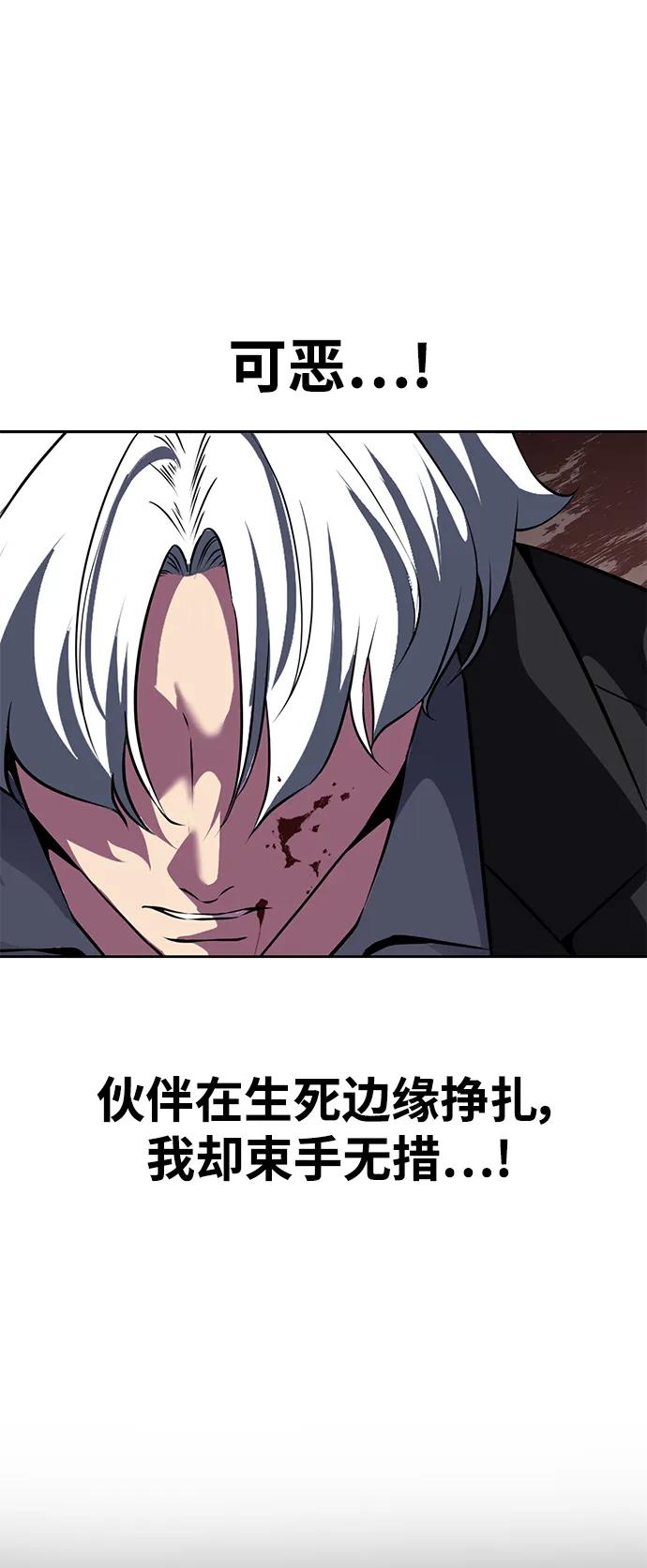 死神少年 - [第2部] 第3话 犬牙家族 - 第108张图