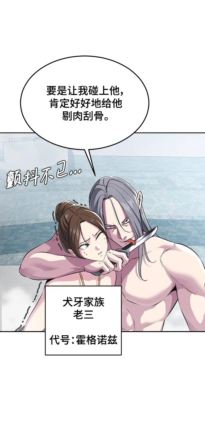 死神少年 - [第2部] 第3话 犬牙家族 - 第36张图