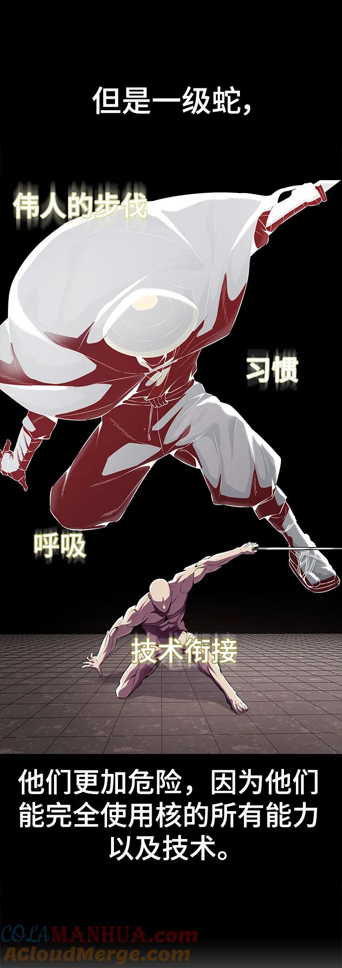 死神少年 - [第2部] 第3话 犬牙家族 - 第97张图