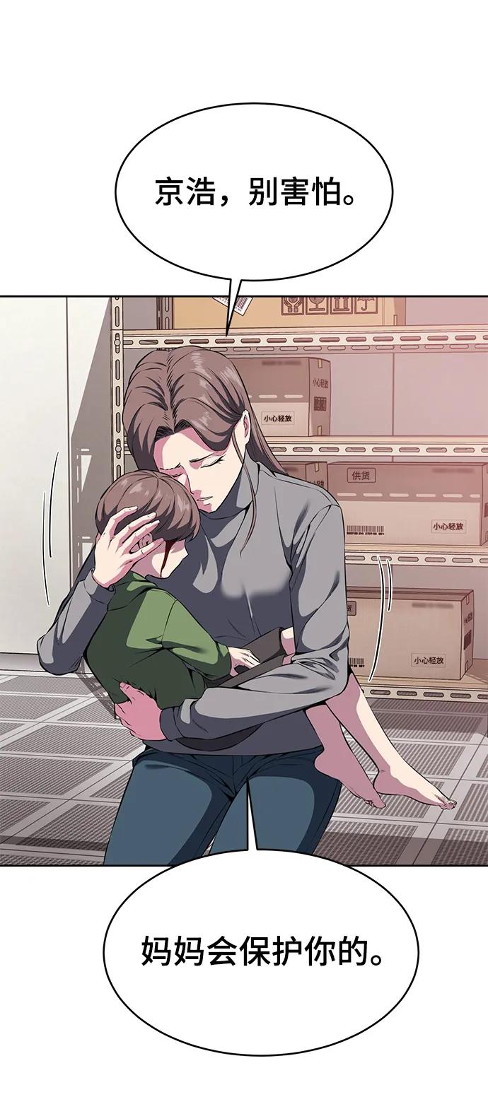 死神少年 - [第2部] 第3话 犬牙家族 - 第6张图