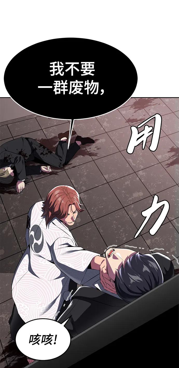 死神少年 - [第2部] 第3话 犬牙家族 - 第87张图