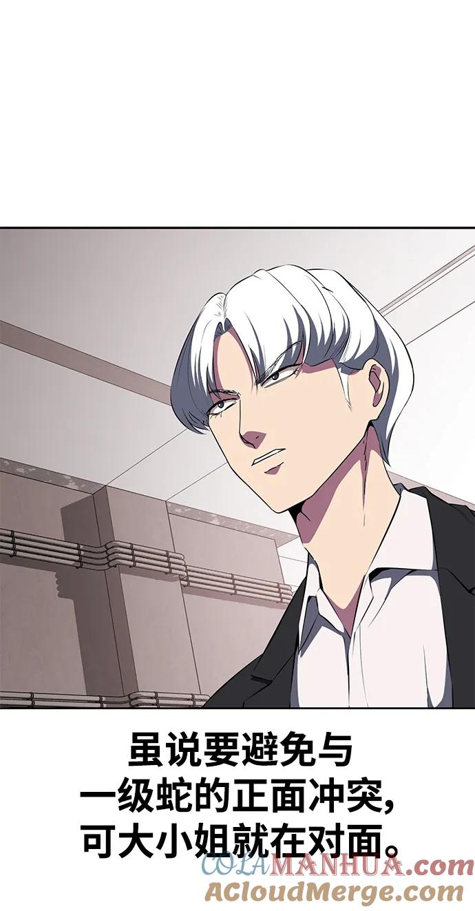 死神少年 - [第2部] 第3话 犬牙家族 - 第53张图