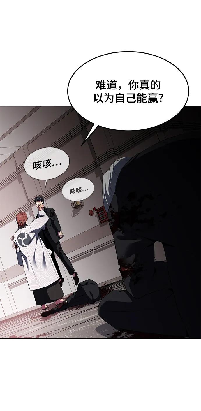 死神少年 - [第2部] 第3话 犬牙家族 - 第86张图