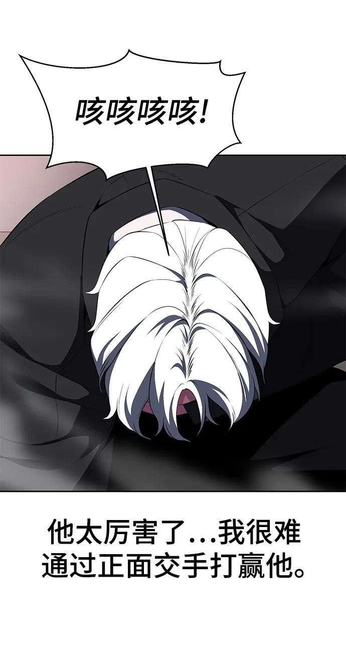 死神少年 - [第2部] 第3话 犬牙家族 - 第67张图