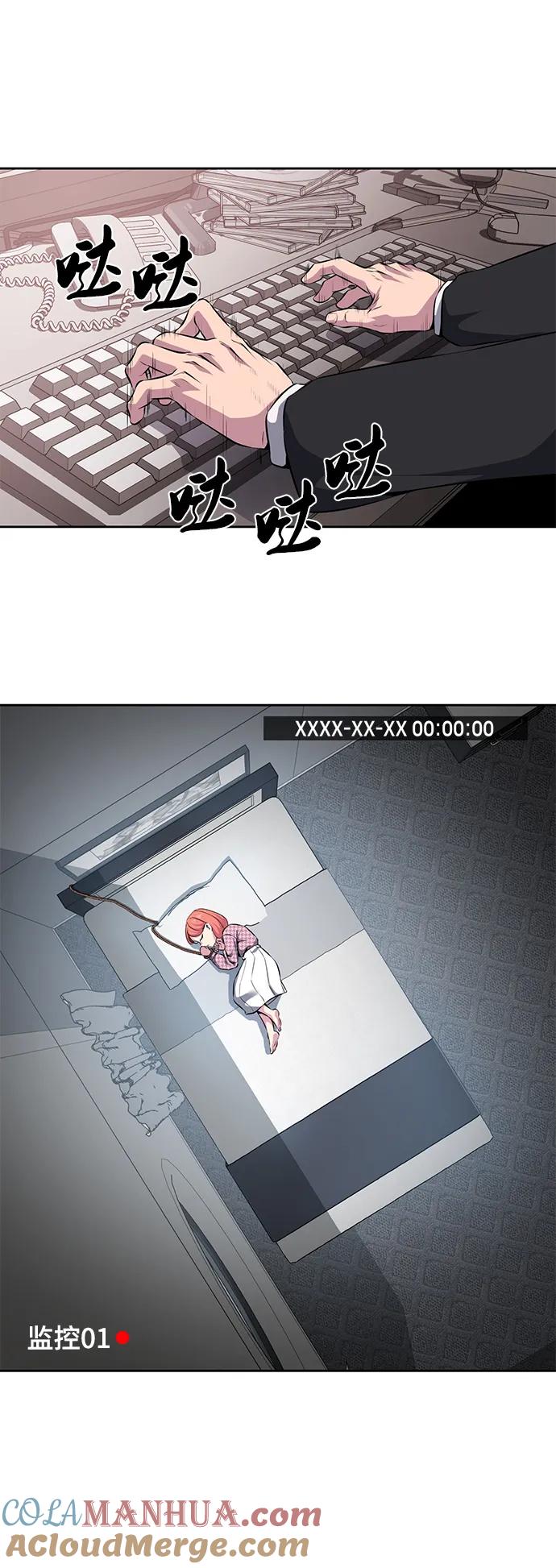 死神少年 - [第2部] 第3话 犬牙家族 - 第45张图