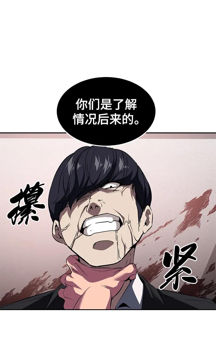 死神少年 - [第2部] 第3话 犬牙家族 - 第99张图