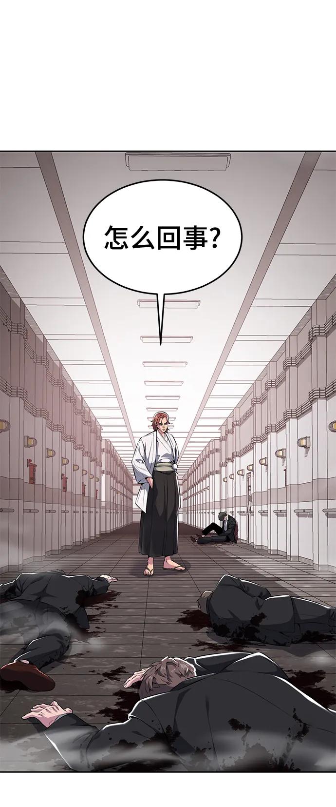 死神少年 - [第2部] 第3话 犬牙家族 - 第50张图