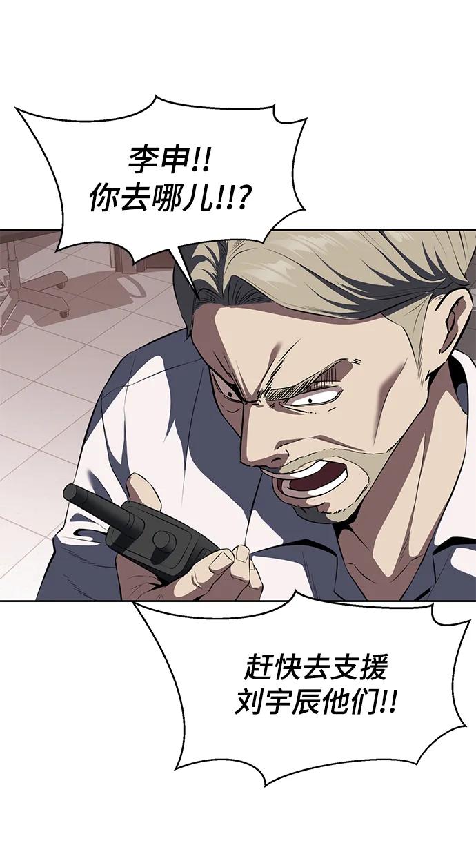 死神少年 - [第2部] 第3话 犬牙家族 - 第106张图