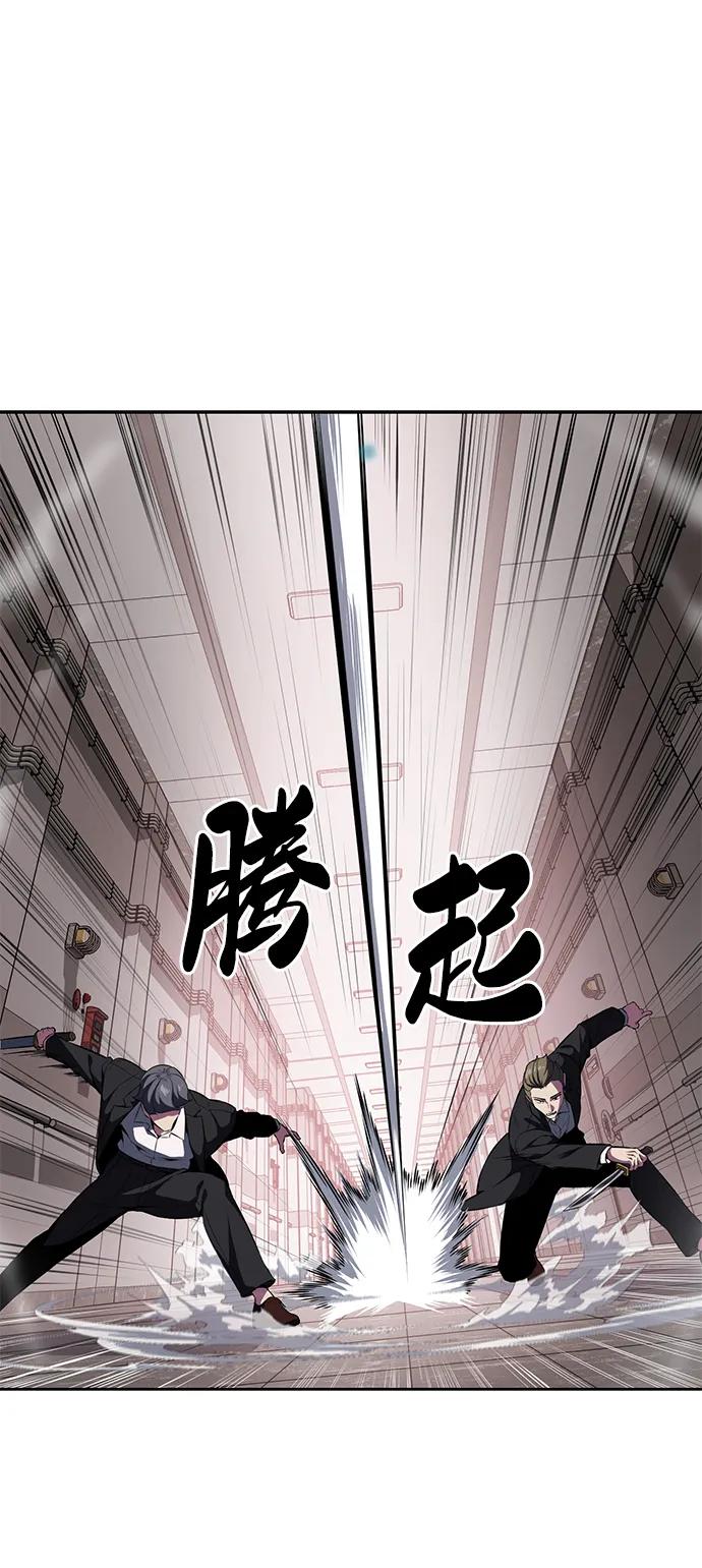 死神少年 - [第2部] 第3话 犬牙家族 - 第72张图