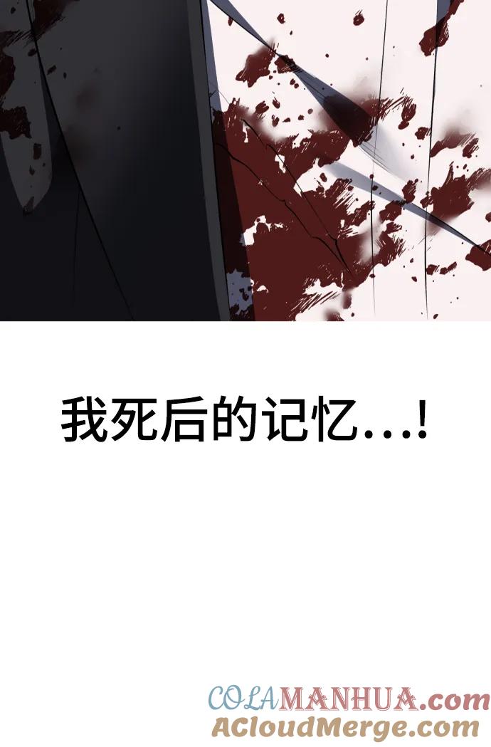 死神少年 - [第2部] 第3话 犬牙家族 - 第113张图