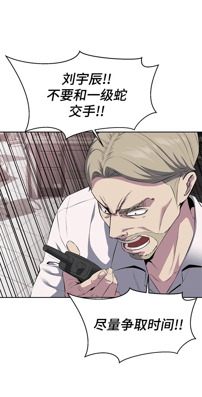 死神少年 - [第2部] 第3话 犬牙家族 - 第84张图