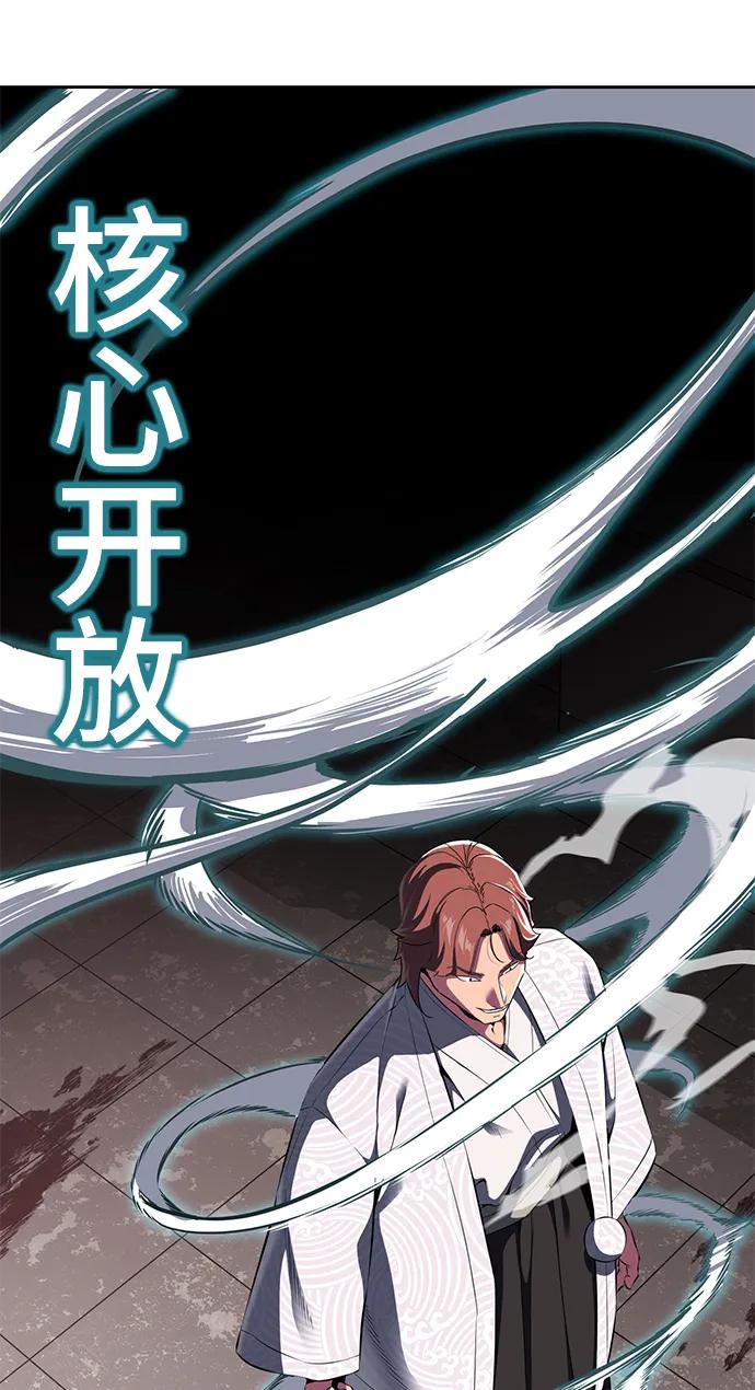 死神少年 - [第2部] 第3话 犬牙家族 - 第56张图