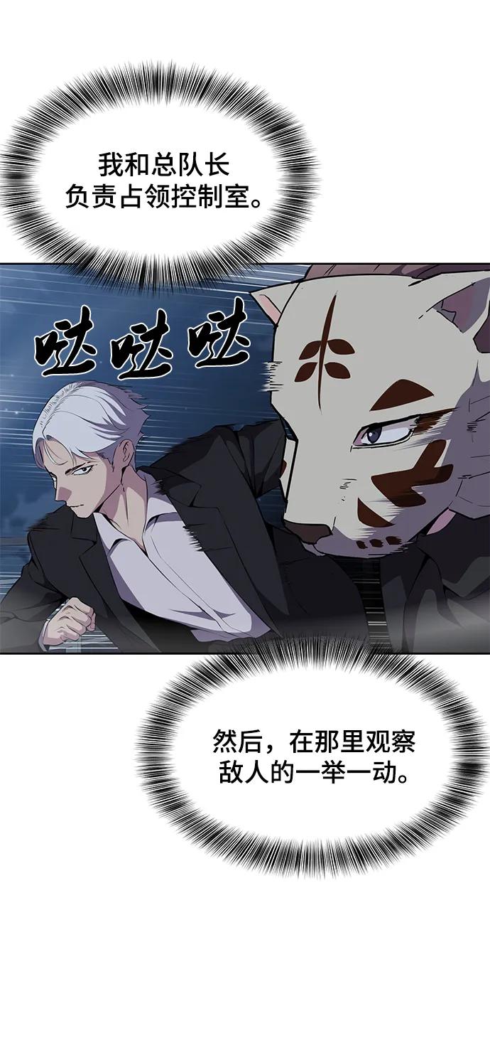 死神少年 - [第2部] 第3话 犬牙家族 - 第24张图