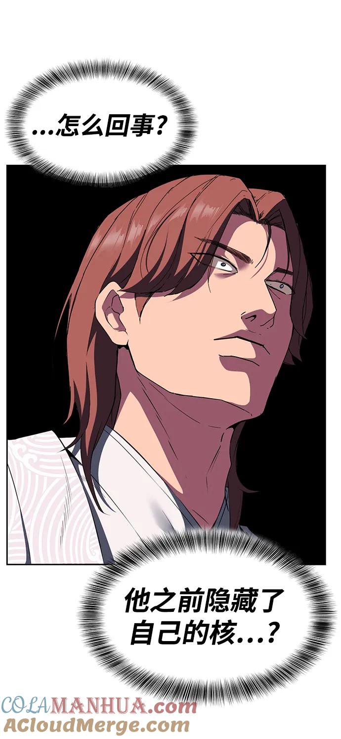 死神少年 - [第2部] 第3话 犬牙家族 - 第121张图