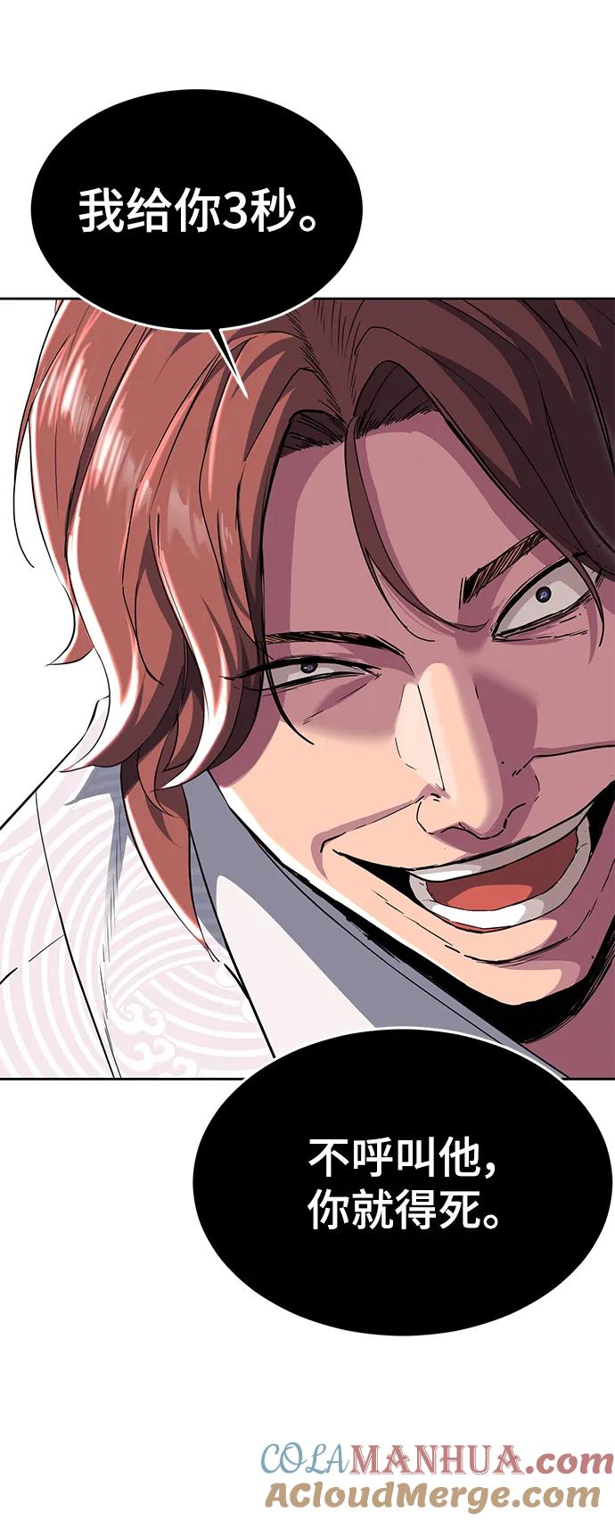 死神少年 - [第2部] 第3话 犬牙家族 - 第101张图