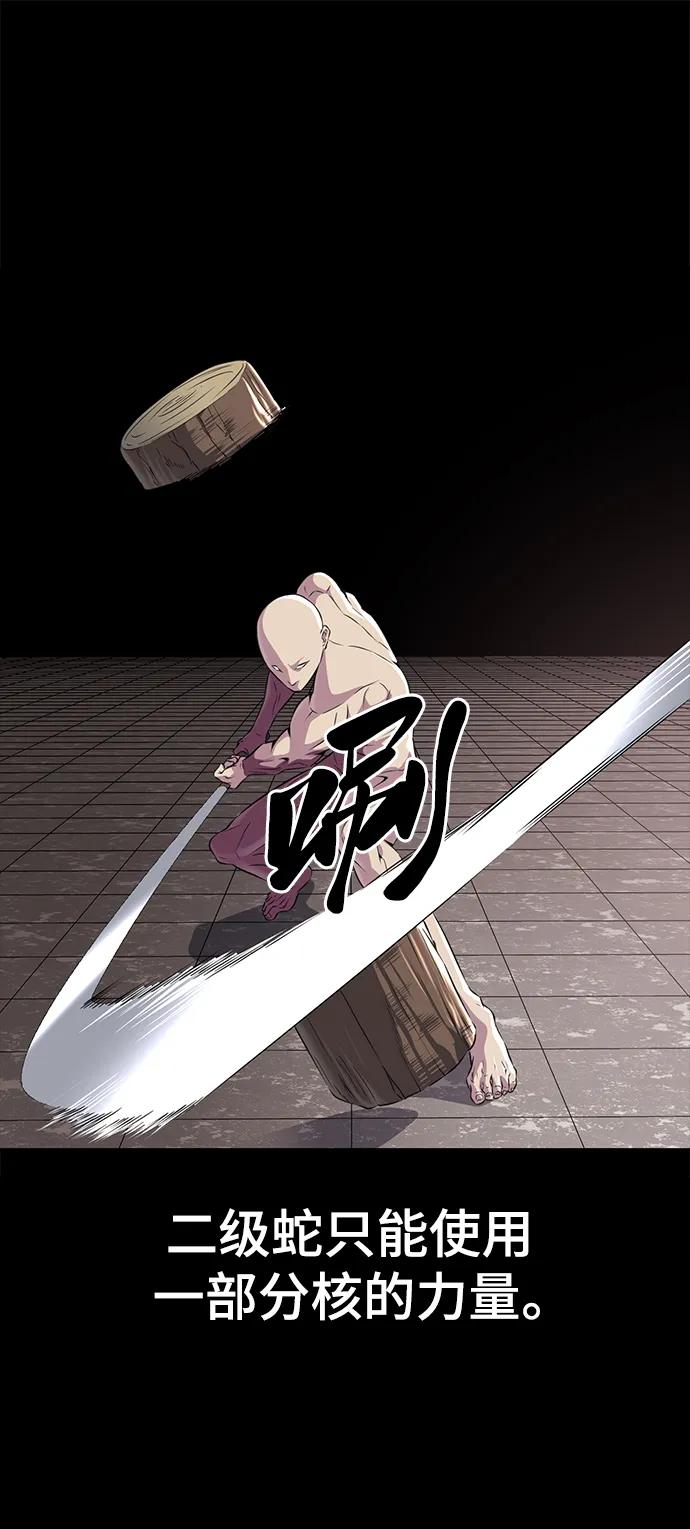 死神少年 - [第2部] 第3话 犬牙家族 - 第96张图