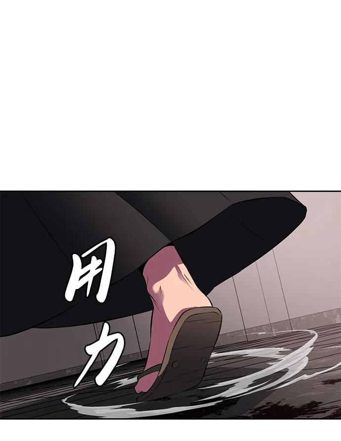 死神少年 - [第2部] 第3话 犬牙家族 - 第71张图