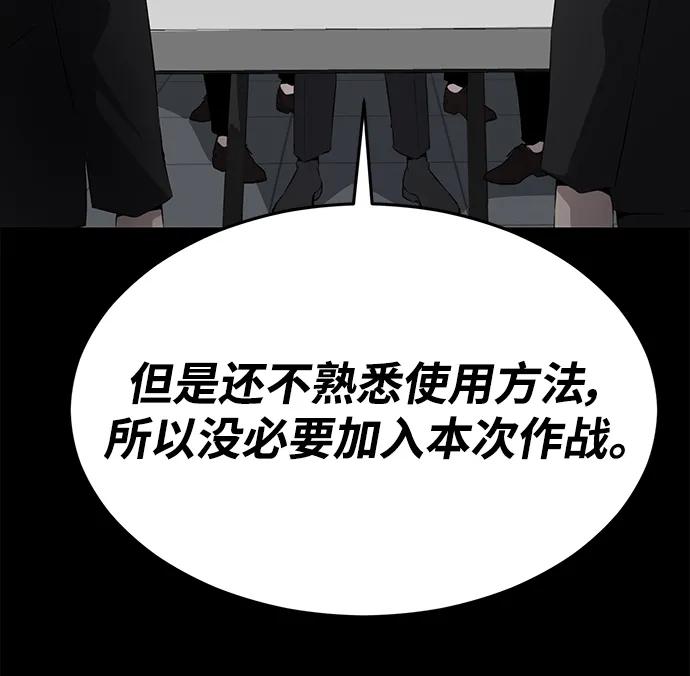 死神少年 - [第2部] 第3话 犬牙家族 - 第16张图