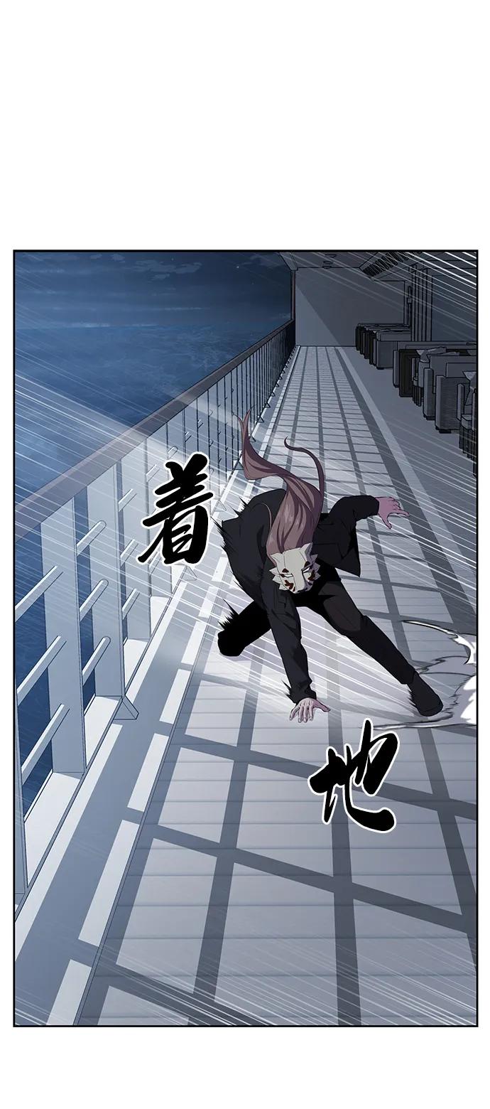 死神少年 - [第2部] 第3话 犬牙家族 - 第22张图