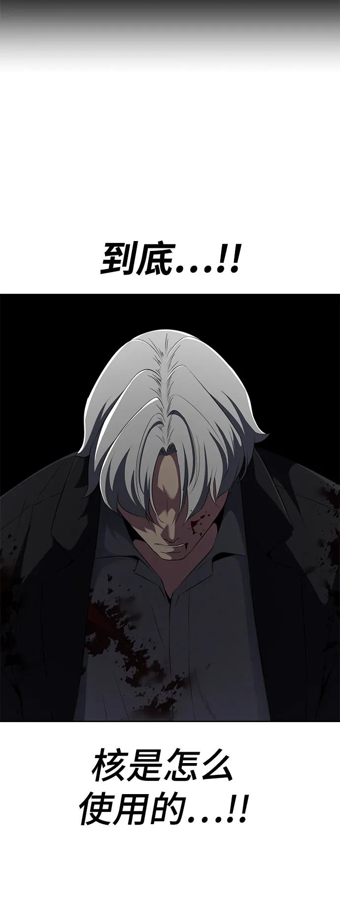 死神少年 - [第2部] 第3话 犬牙家族 - 第98张图