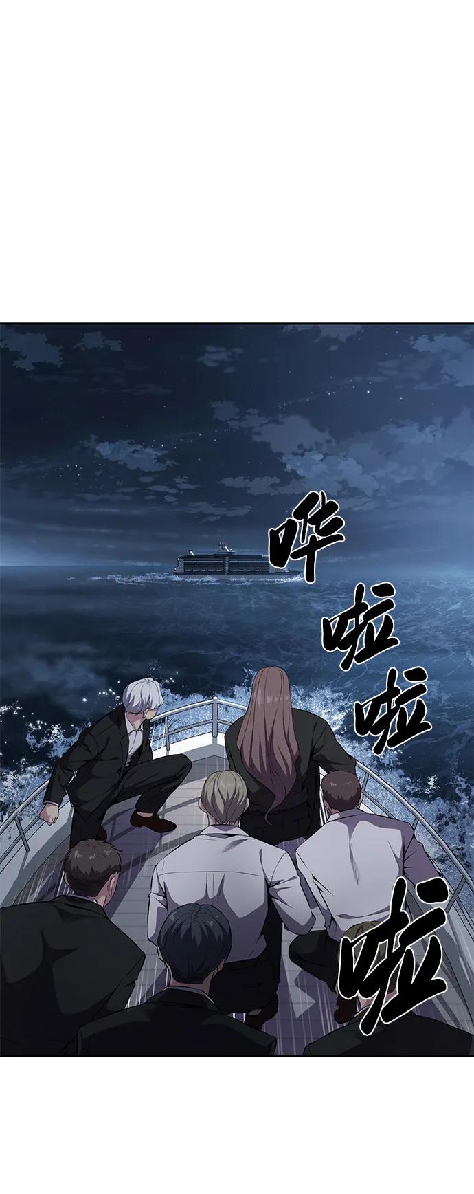 死神少年 - [第2部] 第3话 犬牙家族 - 第14张图