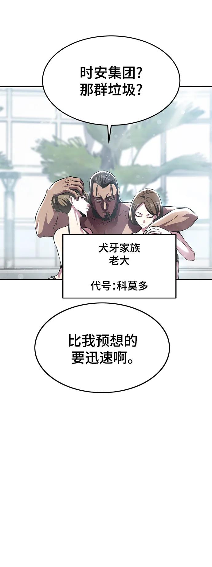 死神少年 - [第2部] 第3话 犬牙家族 - 第32张图