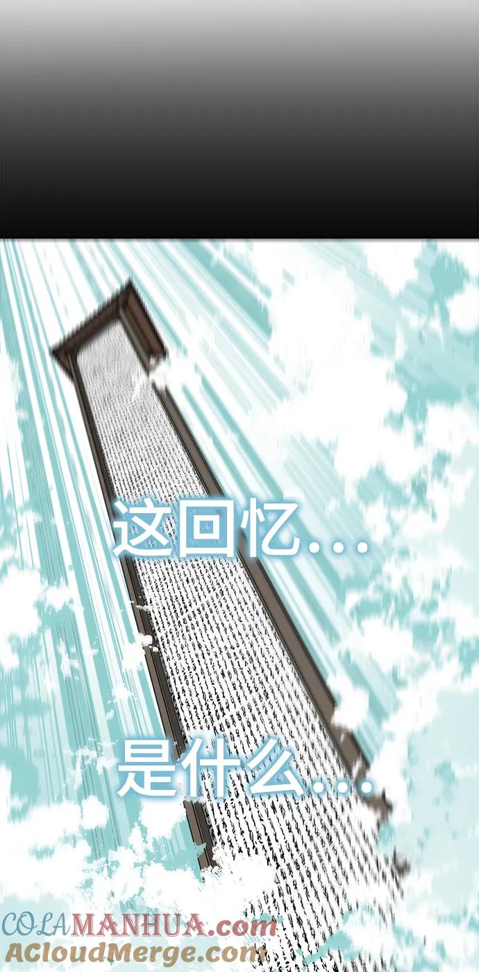 死神少年 - [第2部] 第3话 犬牙家族 - 第109张图