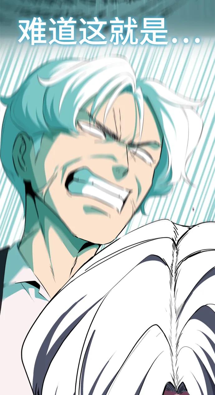 死神少年 - [第2部] 第3话 犬牙家族 - 第111张图