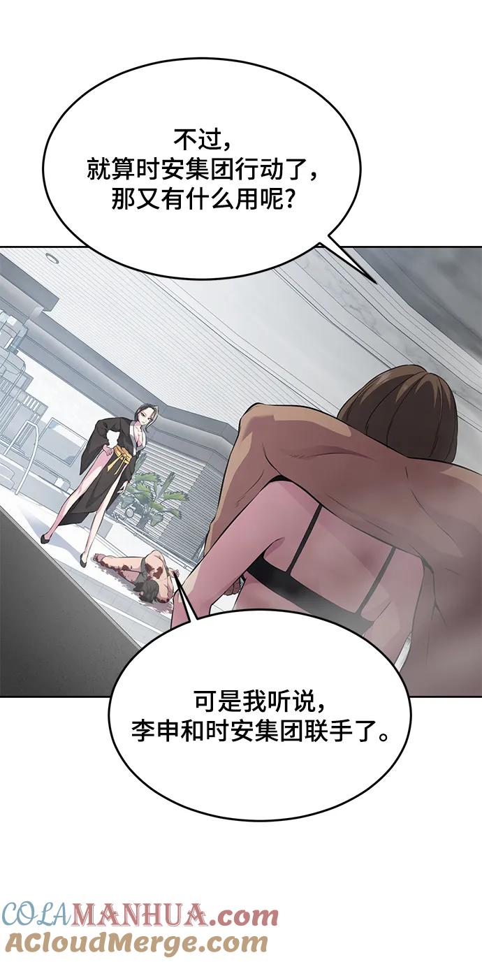 死神少年 - [第2部] 第3话 犬牙家族 - 第33张图