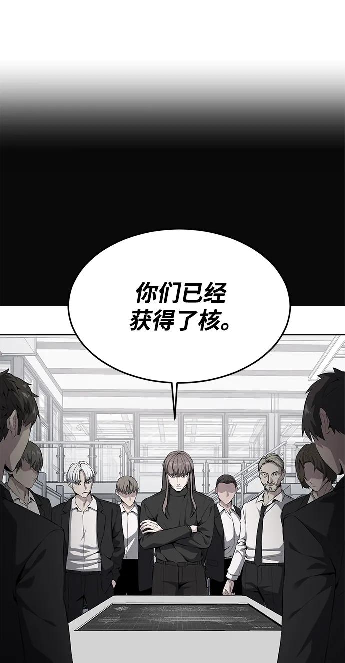 死神少年 - [第2部] 第3话 犬牙家族 - 第15张图