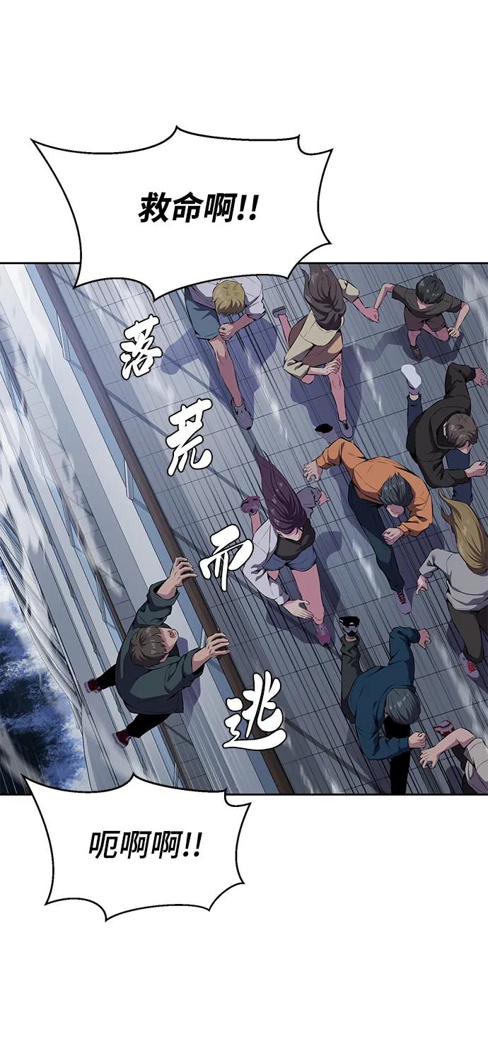 死神少年 - [第2部] 第3话 犬牙家族 - 第4张图