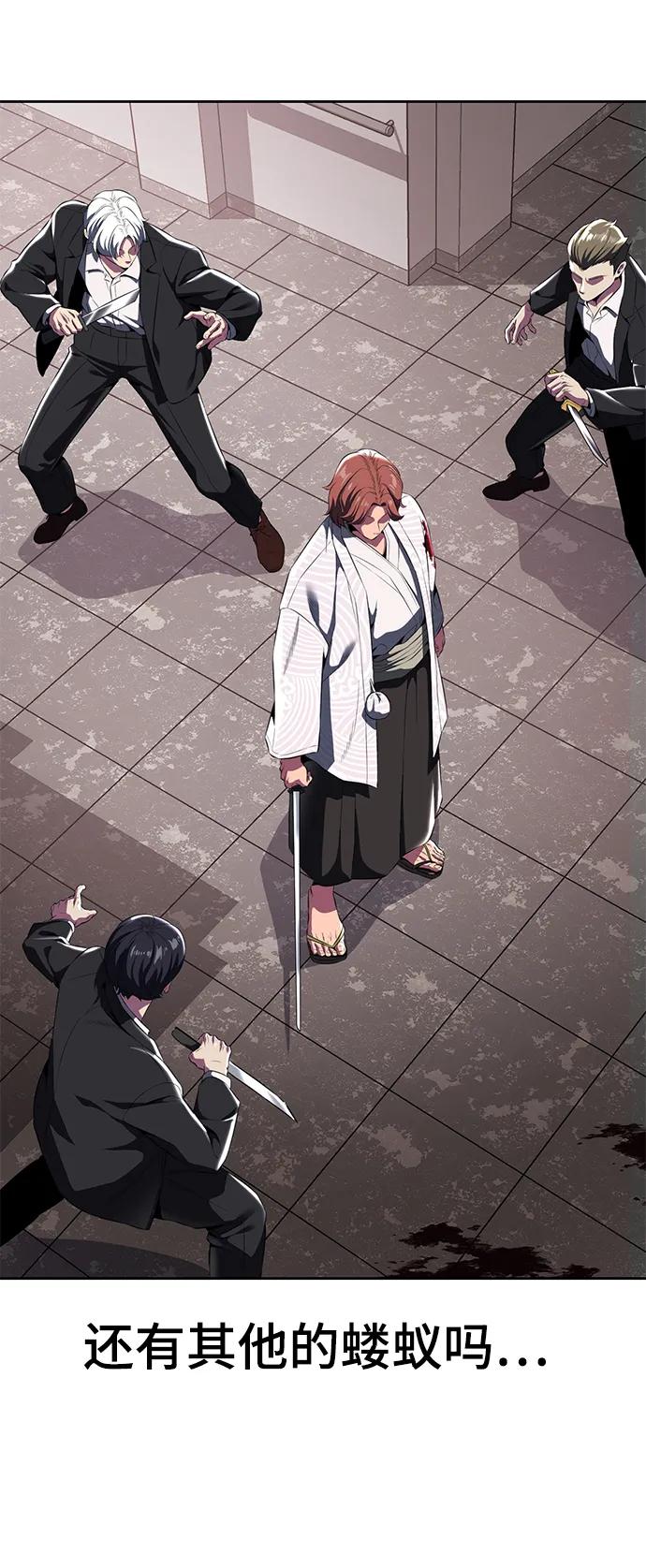 死神少年 - [第2部] 第3话 犬牙家族 - 第80张图