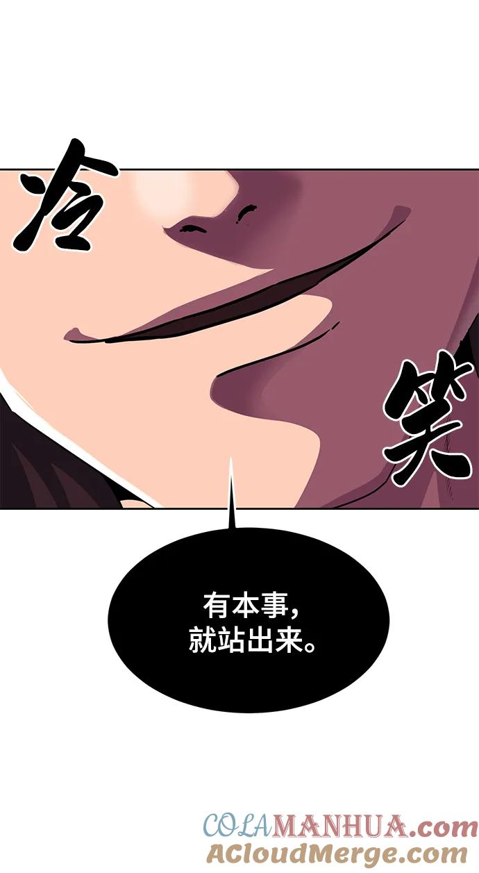 死神少年 - [第2部] 第3话 犬牙家族 - 第81张图