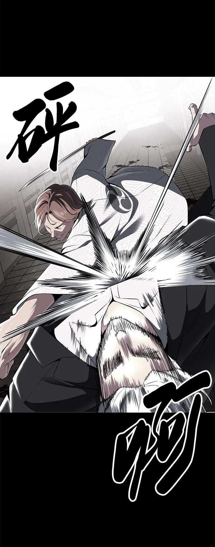 死神少年 - [第2部] 第3话 犬牙家族 - 第92张图