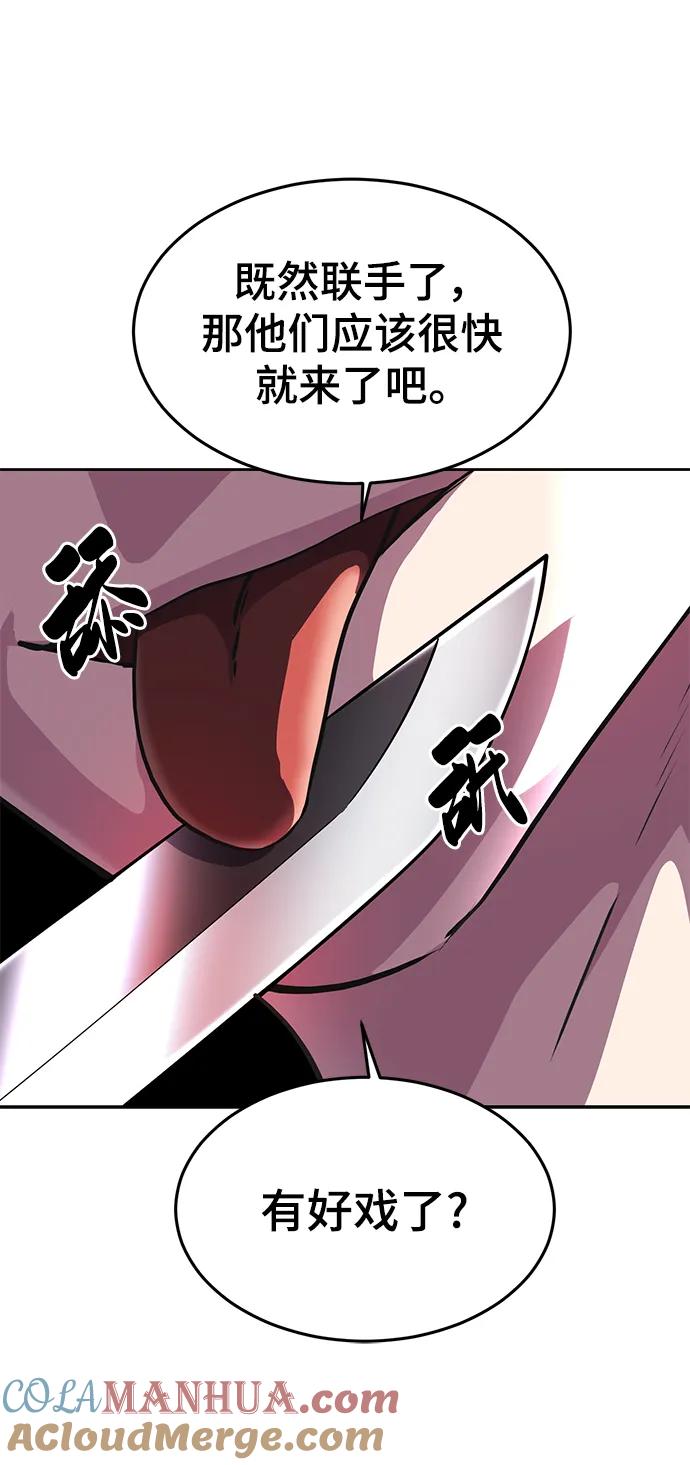 死神少年 - [第2部] 第3话 犬牙家族 - 第37张图