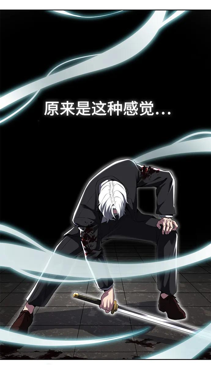 死神少年 - [第2部] 第3话 犬牙家族 - 第119张图