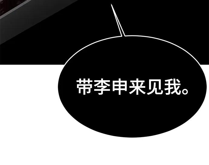 死神少年 - [第2部] 第3话 犬牙家族 - 第88张图