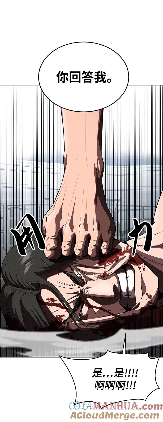 死神少年 - [第2部] 第3话 犬牙家族 - 第41张图