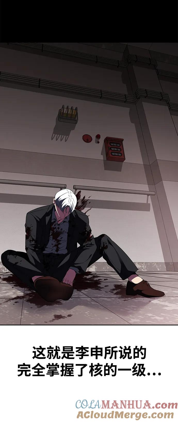 死神少年 - [第2部] 第3话 犬牙家族 - 第93张图