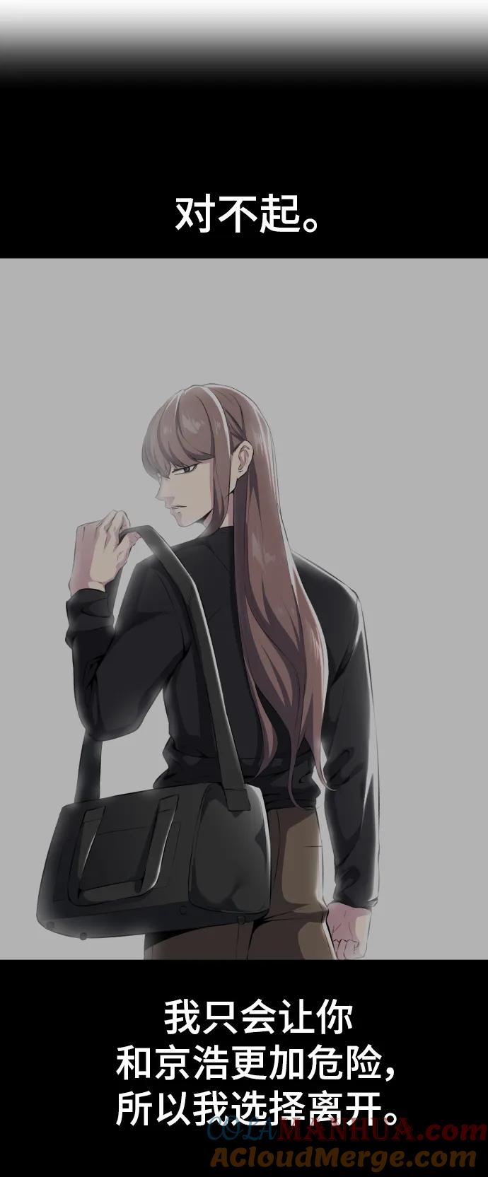 死神少年 - [第2部] 第3话 犬牙家族 - 第9张图