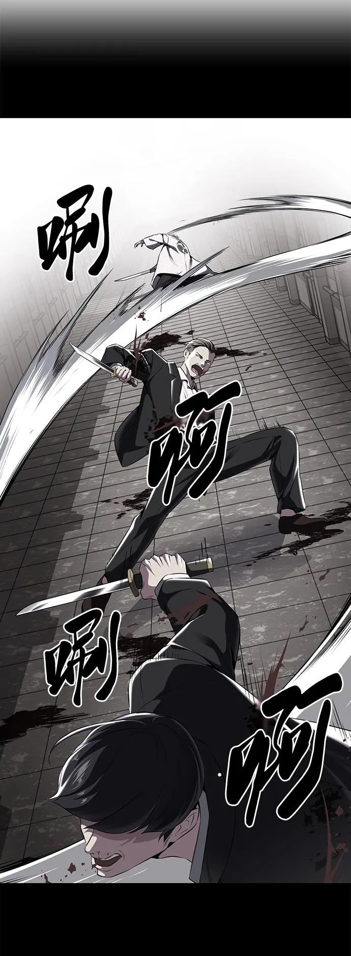 死神少年 - [第2部] 第3话 犬牙家族 - 第91张图