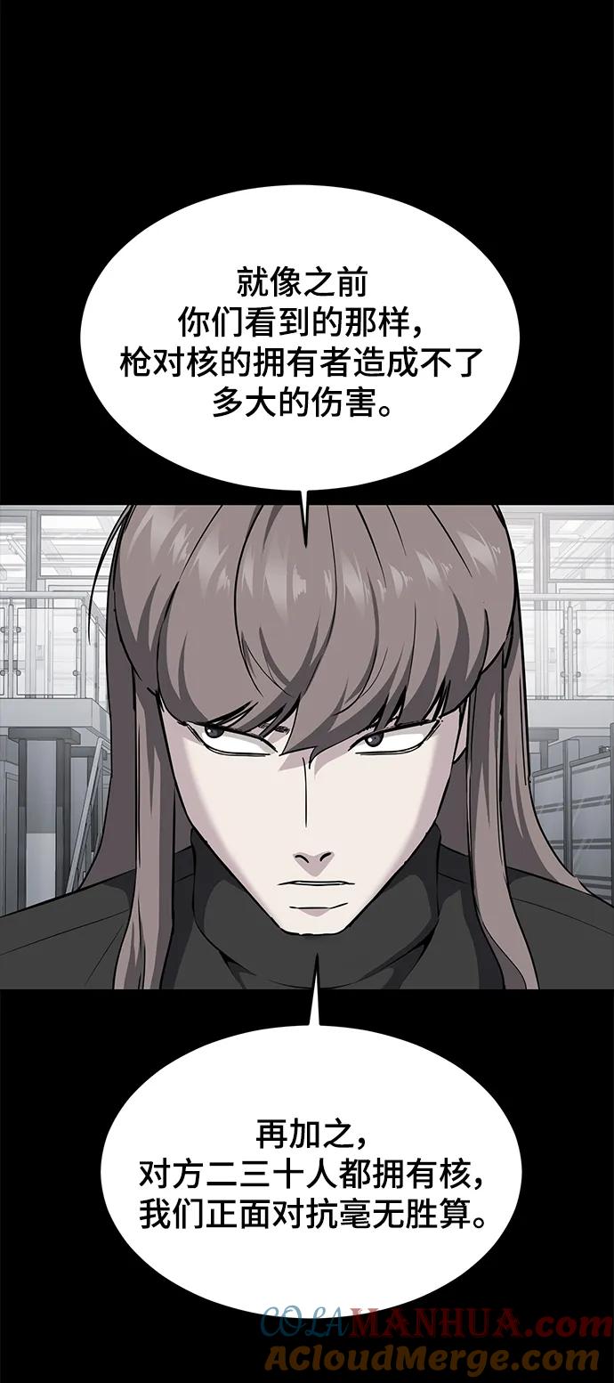 死神少年 - [第2部] 第3话 犬牙家族 - 第17张图