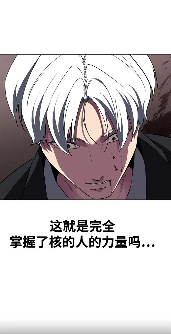 死神少年 - [第2部] 第3话 犬牙家族 - 第90张图