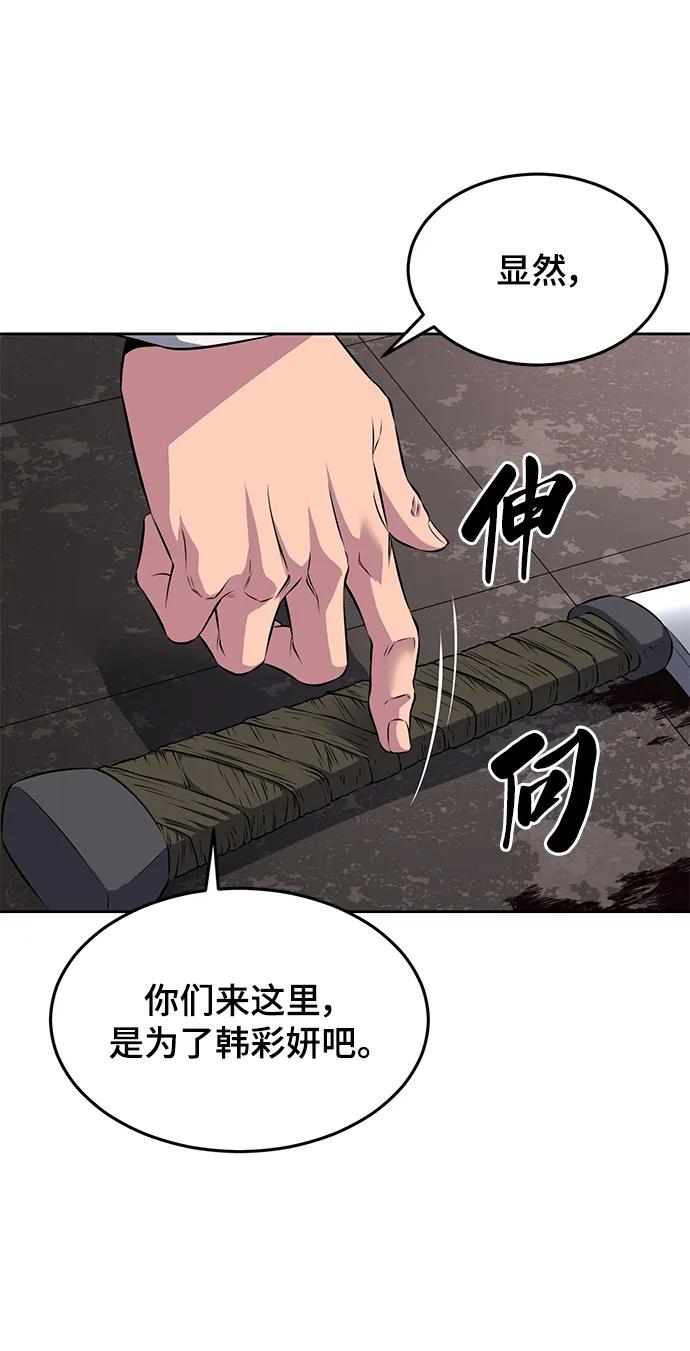 死神少年 - [第2部] 第3话 犬牙家族 - 第55张图